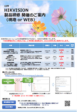 パートナー向けトレーニング